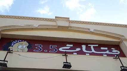 فتكات
